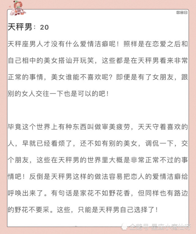 爱情狂人 12星座男的感情洁癖指数出炉了 看完惊呆了 腾讯网