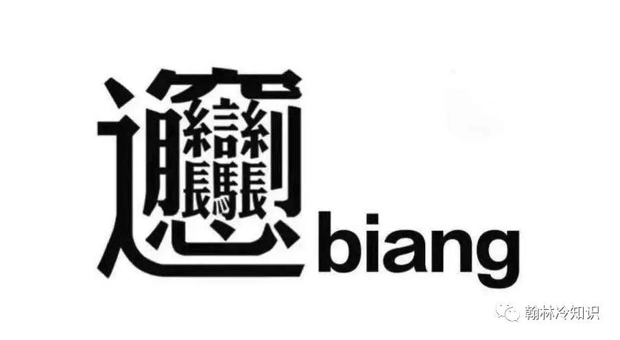 聊点略枯燥的 汉字有多少个 康熙字典 是汉字最多的字典么 腾讯新闻