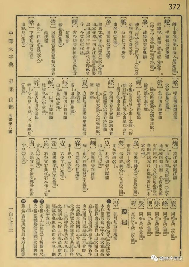 聊点略枯燥的 汉字有多少个 康熙字典 是汉字最多的字典么 汉字 康熙字典 说文解字 甲骨文