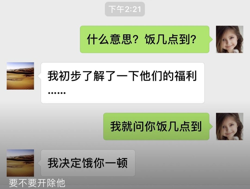 岳云鹏|岳云鹏和助理互怼的背后，无形中却帮他稳住了人设