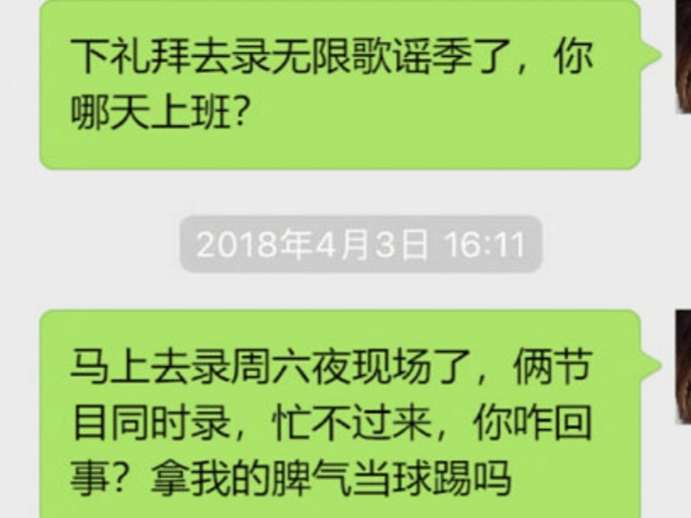 岳云鹏|岳云鹏和助理互怼的背后，无形中却帮他稳住了人设