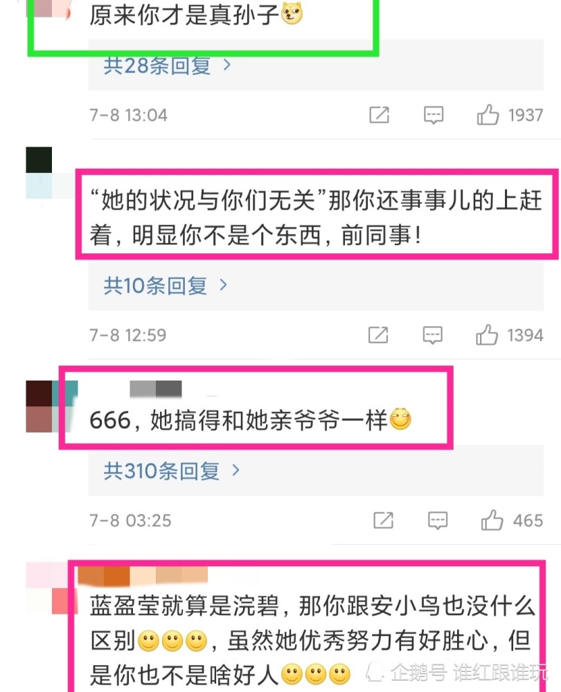蓝盈莹|落井下石，拍前辈葬礼炫耀？这人艺前同事，比蓝盈莹丑陋一百倍！