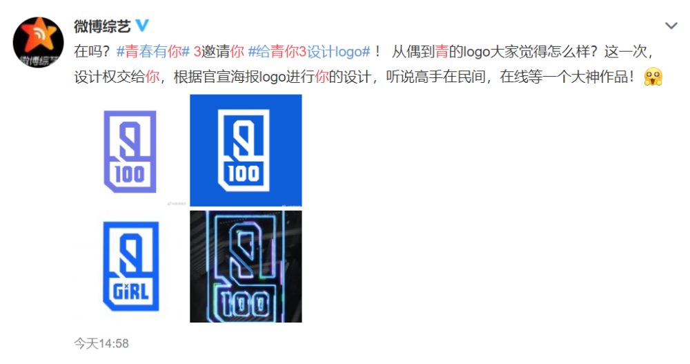 the9官宣团综,张雨绮宁静有望加盟,没想到《青你3