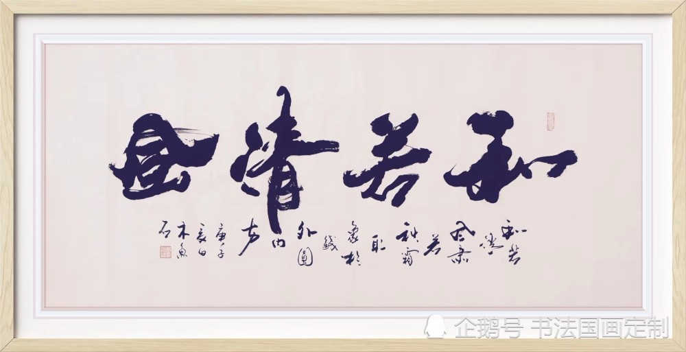 书法|书法定制分享——运筹帷幄坐看风云变幻，稳居钓台静观世事沉浮