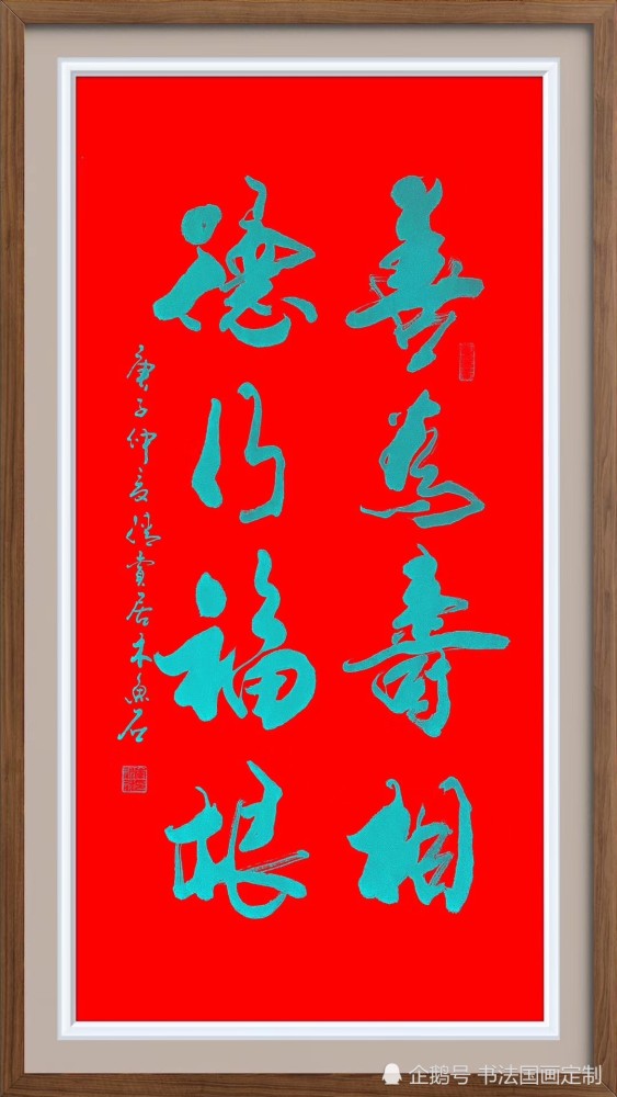 书法|书法定制分享——运筹帷幄坐看风云变幻，稳居钓台静观世事沉浮