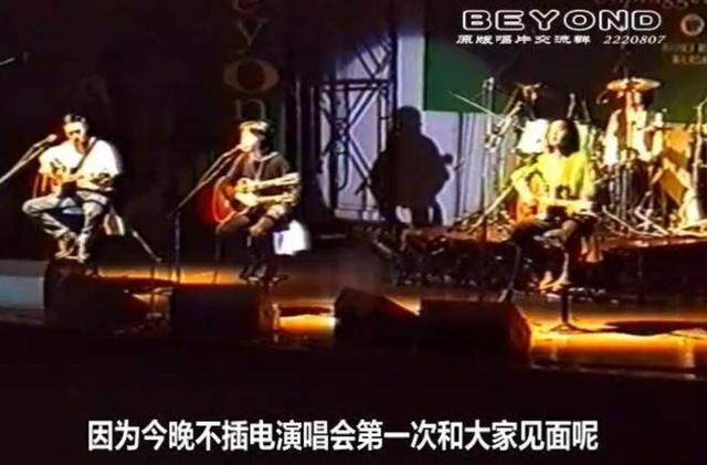 beyond|Beyond：20年前就解散的老乐队，是什么让我们百听不腻？