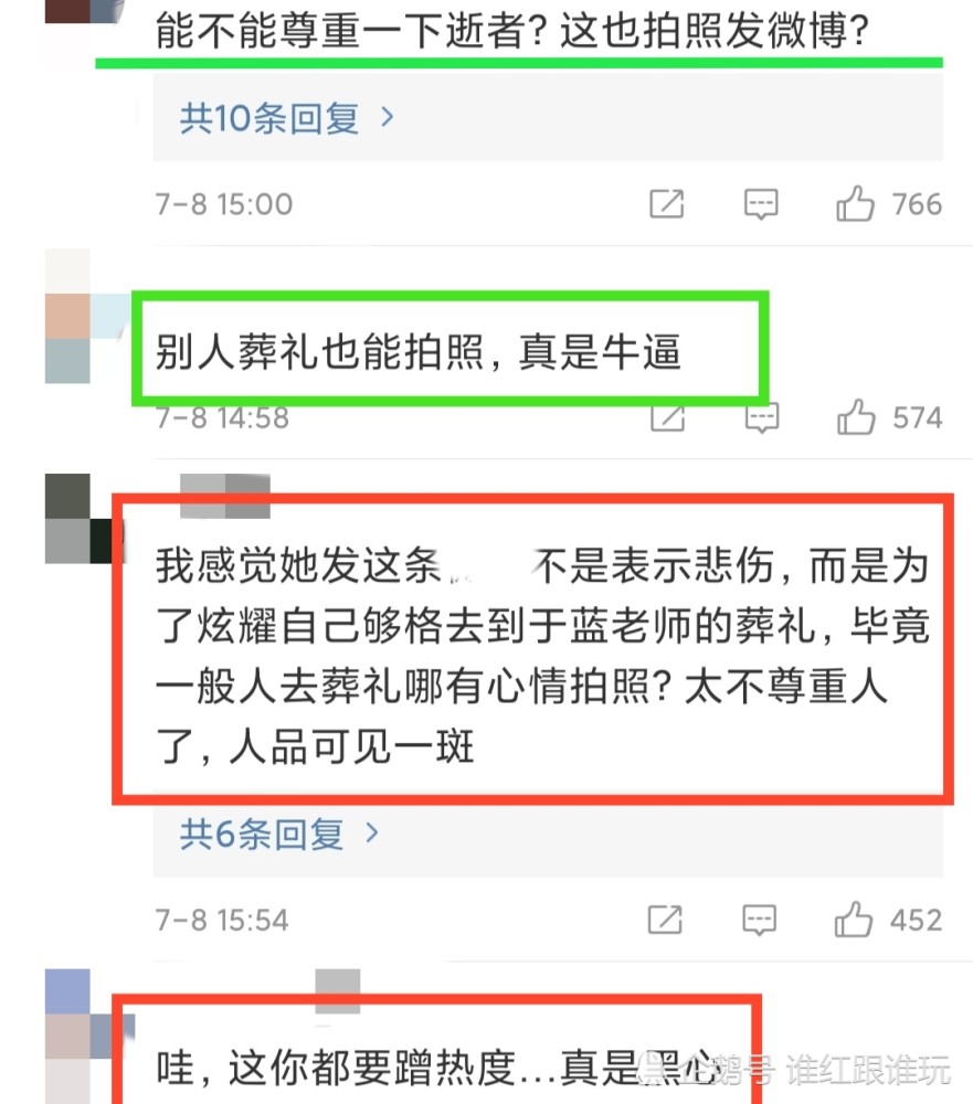 蓝盈莹|落井下石，拍前辈葬礼炫耀？这人艺前同事，比蓝盈莹丑陋一百倍！