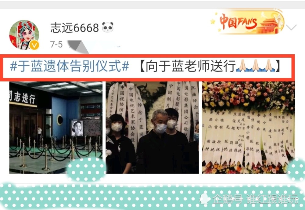 蓝盈莹|落井下石，拍前辈葬礼炫耀？这人艺前同事，比蓝盈莹丑陋一百倍！