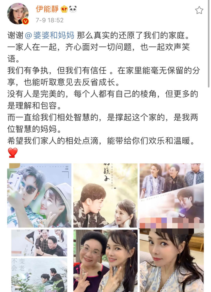 伊能静|伊能静又写小作文感慨家庭关系，看见她和婆婆合影，家庭地位一目了然
