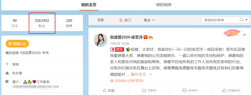 徐艺洋|《创3》：如果姜贞羽没受伤，也许张艺凡徐艺洋之间就没有争议了