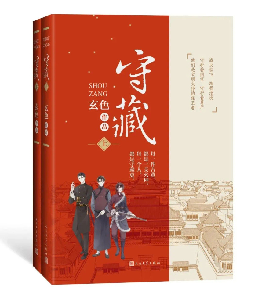 故宫|《守藏》再现故宫国宝南迁的故事