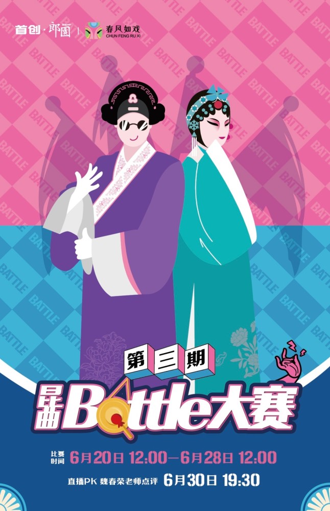 清唱一曲竟能吸引5000观众 郎园办线上昆曲赛吸引全国年轻曲友 腾讯新闻