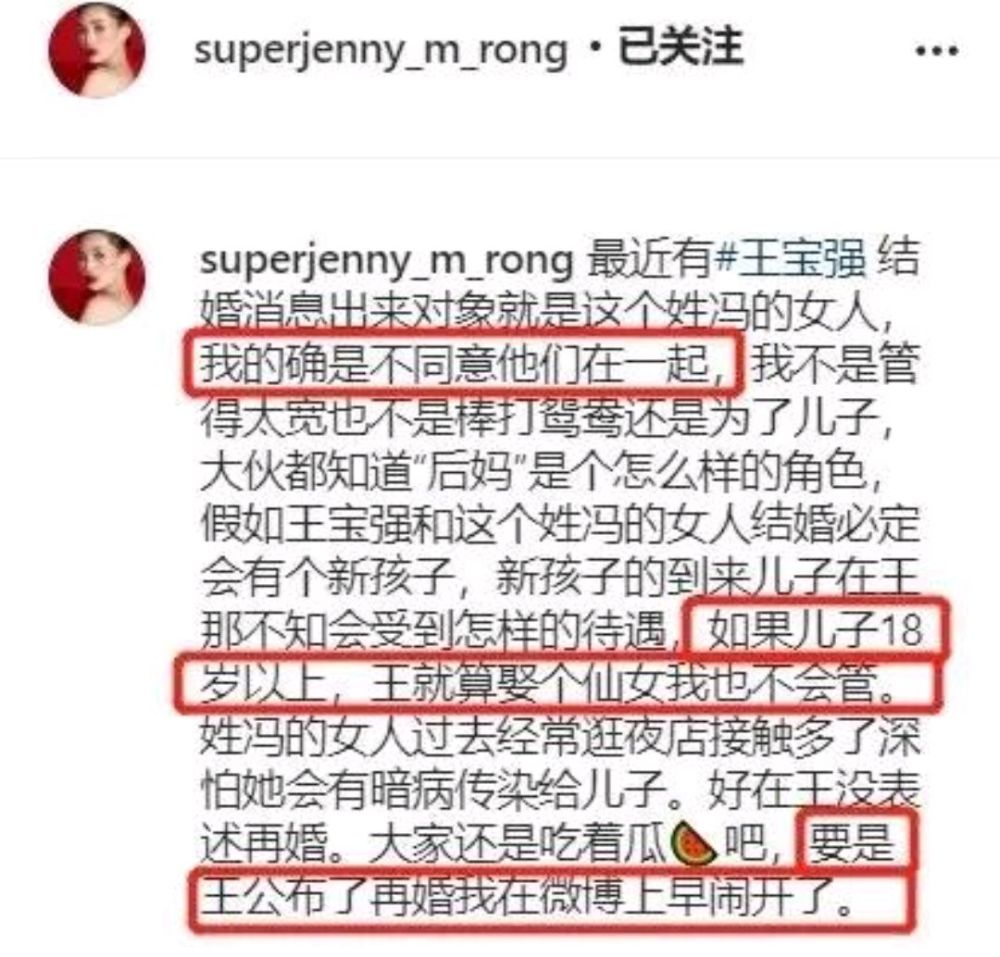 王宝强|怕后妈对儿子不好？马蓉发文称：王宝强要结婚必须等儿子18岁之后