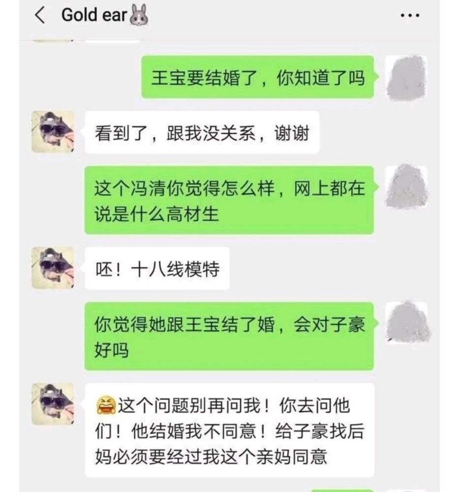 王宝强|怕后妈对儿子不好？马蓉发文称：王宝强要结婚必须等儿子18岁之后