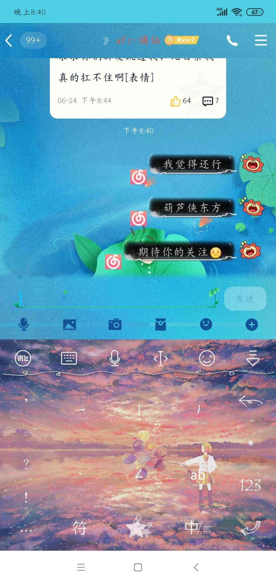 QQbug免费设置黑白星空会员气泡插图1