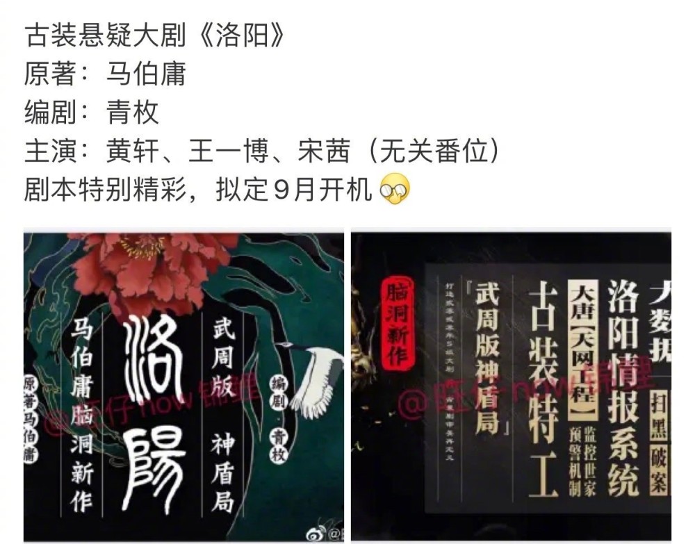 王一博|王一博下部戏曝光！看清合作女演员后，才懂王一博为啥喜欢姐弟恋