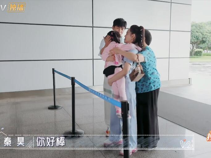伊能静|4岁小米粒出镜戴眼镜害羞，扑伊能静怀里，秦昊：我们永远在一起