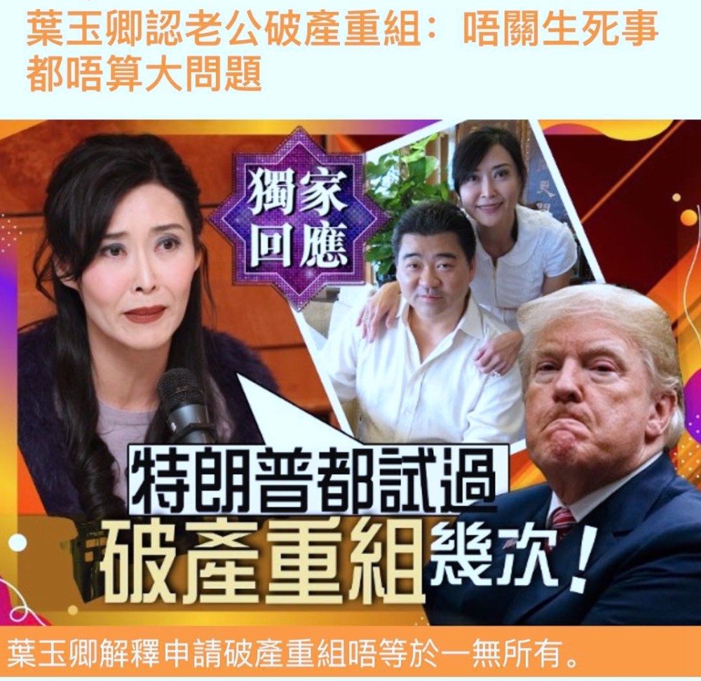 叶玉卿|叶玉卿承认丈夫破产，20年阔太生活结束，乐观表示：没死不算大问题