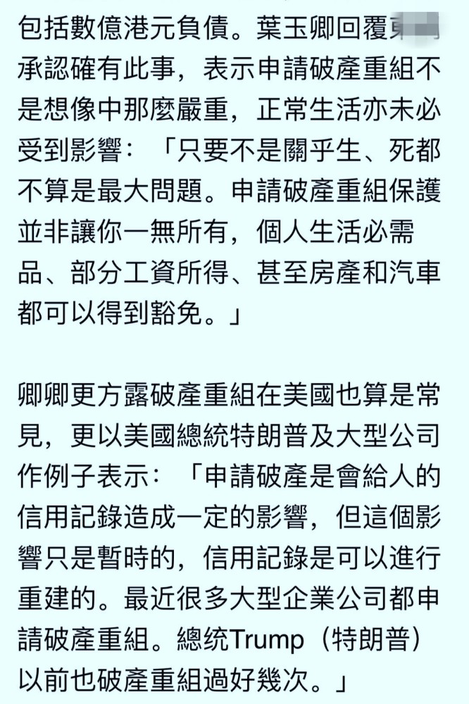 叶玉卿|叶玉卿承认丈夫破产，20年阔太生活结束，乐观表示：没死不算大问题