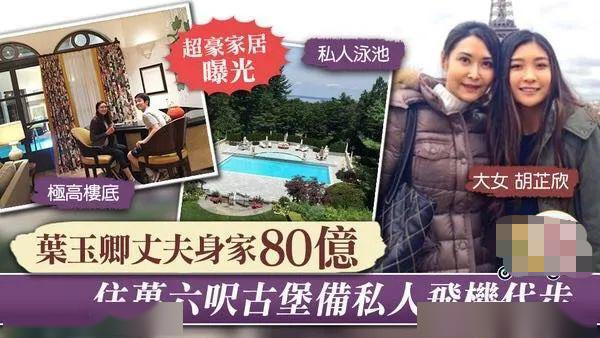 叶玉卿|叶玉卿承认丈夫破产，20年阔太生活结束，乐观表示：没死不算大问题