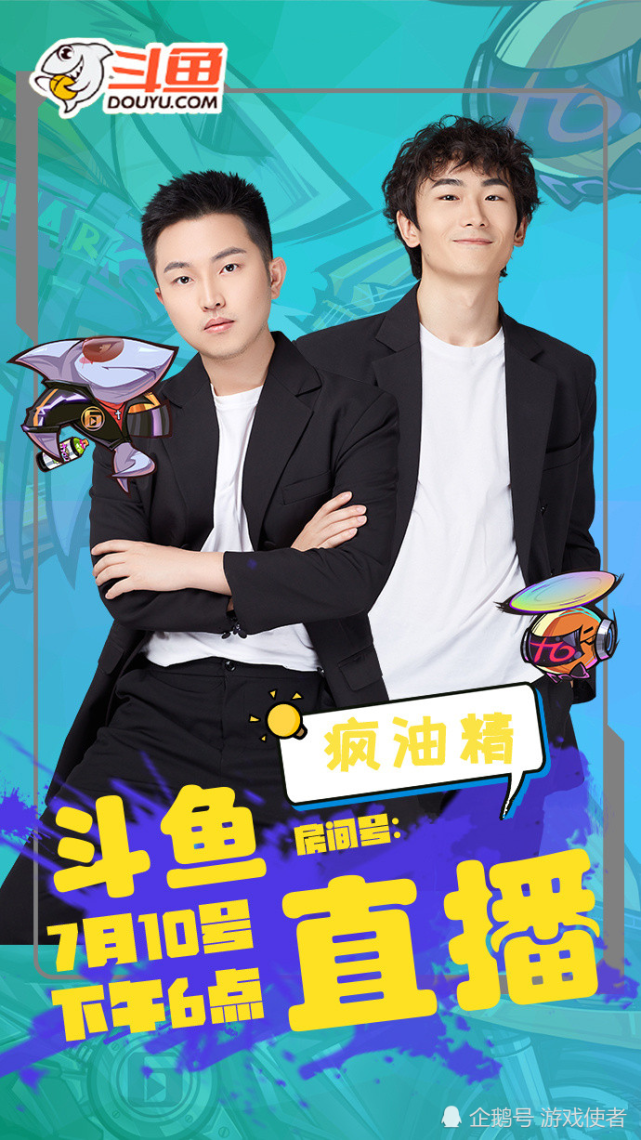 斗鱼三位主播共用2个房间号网友传说中的通灵三竦到齐了