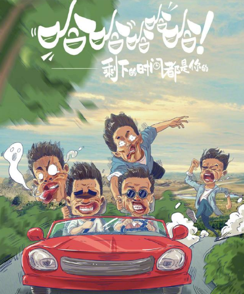 奔跑吧兄弟|退出跑男后首次合作，鹿晗邓超陈赫新综艺官宣，名字起得太过随意