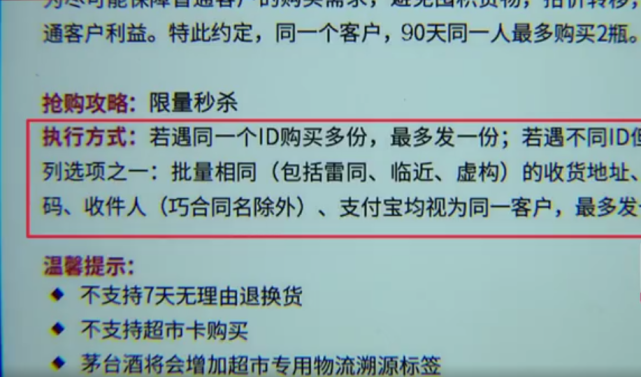 男子低價購得兩瓶名酒,次日訂單反被取消,平臺:他是黃牛