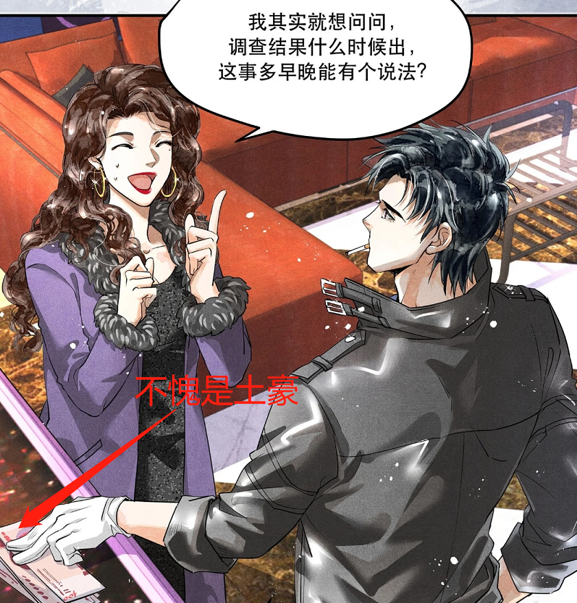 破云漫画杨媚崩溃变呆头鱼黑桃k出场长发但能打