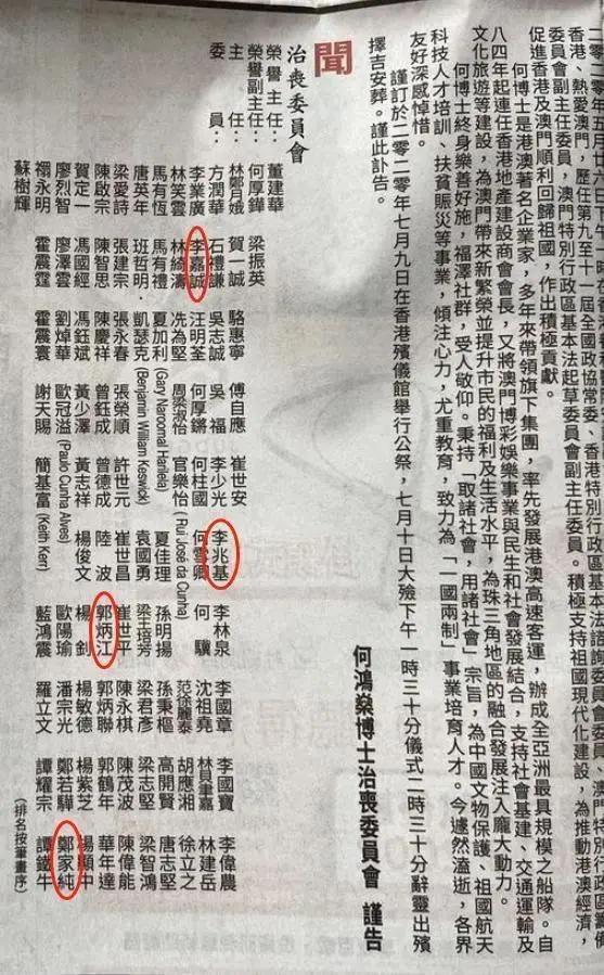 何超琼|何超英、何超琼、何超莲的不幸都隐藏在赌王丧礼的细节里