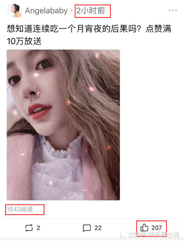 杨颖|杨颖：点赞满10万送发福照，2小时点赞数没破千，网友：哪来自信