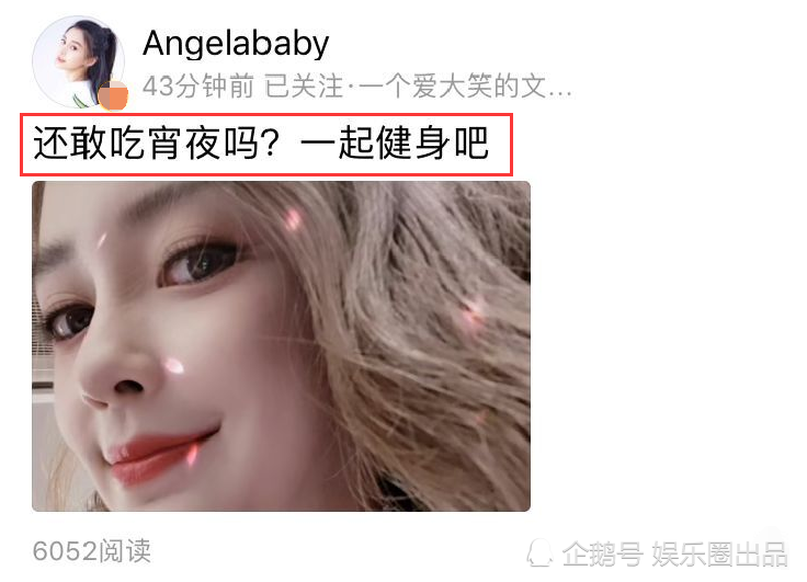 杨颖|杨颖：点赞满10万送发福照，2小时点赞数没破千，网友：哪来自信