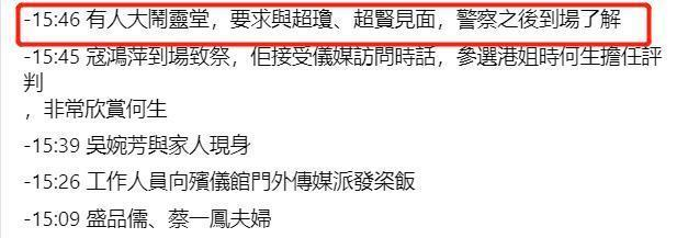何超仪|赌王各房离开前为媒体派发谢礼，何超仪回应周星驰刘德华缺席原因