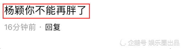 杨颖|杨颖：点赞满10万送发福照，2小时点赞数没破千，网友：哪来自信