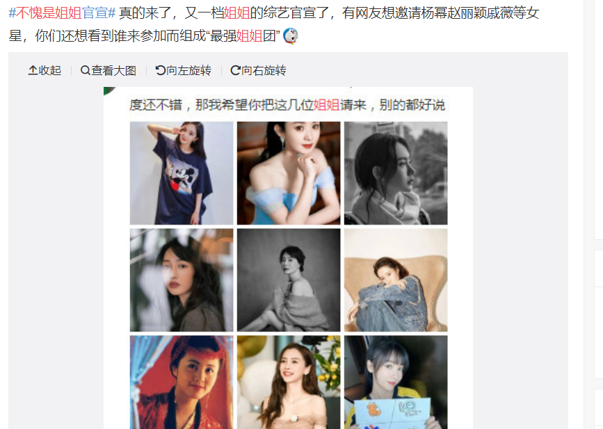 乘风破浪的姐姐|《不愧是姐姐》官宣，又一档“大龄女团”登场，你最期待谁？