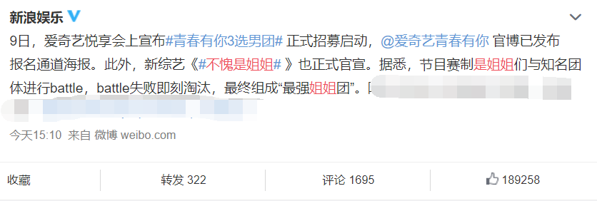 乘风破浪的姐姐|《不愧是姐姐》官宣，又一档“大龄女团”登场，你最期待谁？