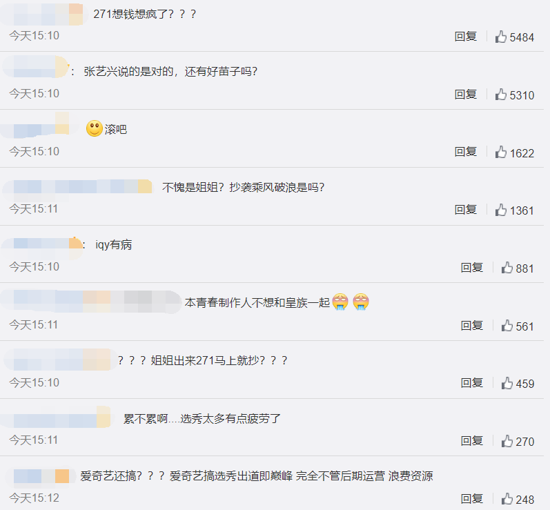 乘风破浪的姐姐|《不愧是姐姐》官宣，又一档“大龄女团”登场，你最期待谁？