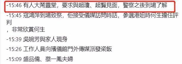 何鸿燊|何鸿燊灵堂有人认亲，自称神秘“私生女”，为何要找何超琼何超贤