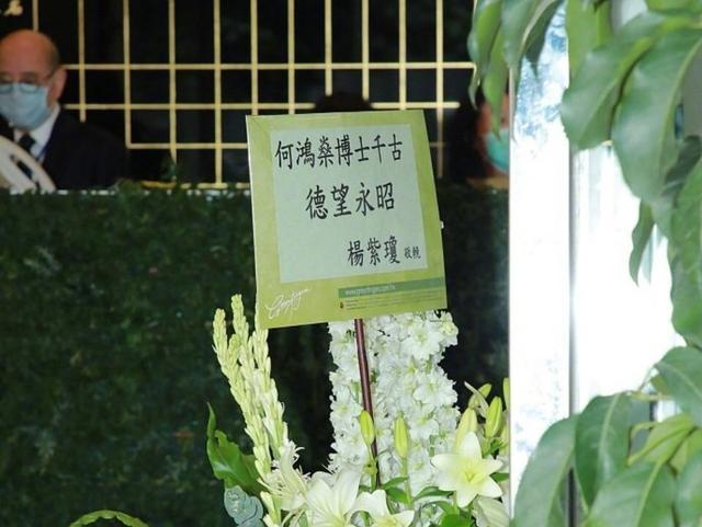 何鸿燊|何鸿燊灵堂有人认亲，自称神秘“私生女”，为何要找何超琼何超贤