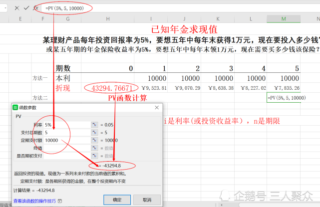 投资收益率为5 若要未来5年每年获得1万元 现在要投入多少钱 腾讯网