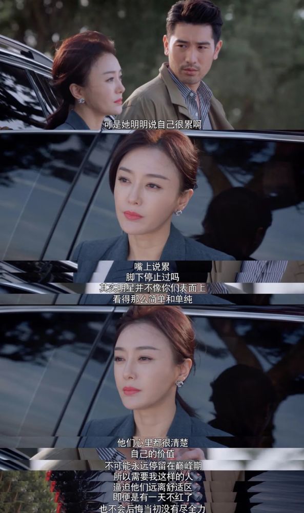 怪你过分美丽|秦岚演绎铁血经纪人，“感谢市场和观众，给姐姐们空间和土壤”