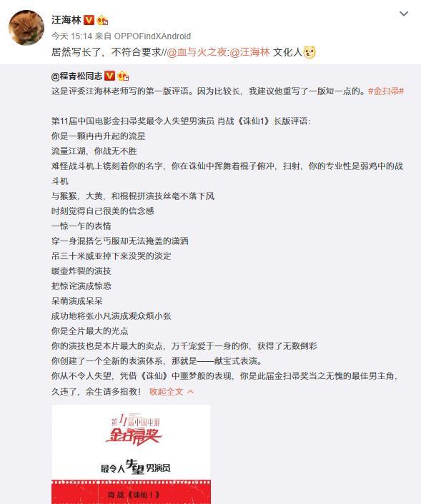 汪海林|汪海林嘲笑肖战：弱鸡中的战斗机，一惊一乍的表情，献宝式表演