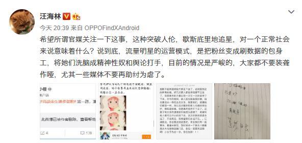汪海林|汪海林嘲笑肖战：弱鸡中的战斗机，一惊一乍的表情，献宝式表演
