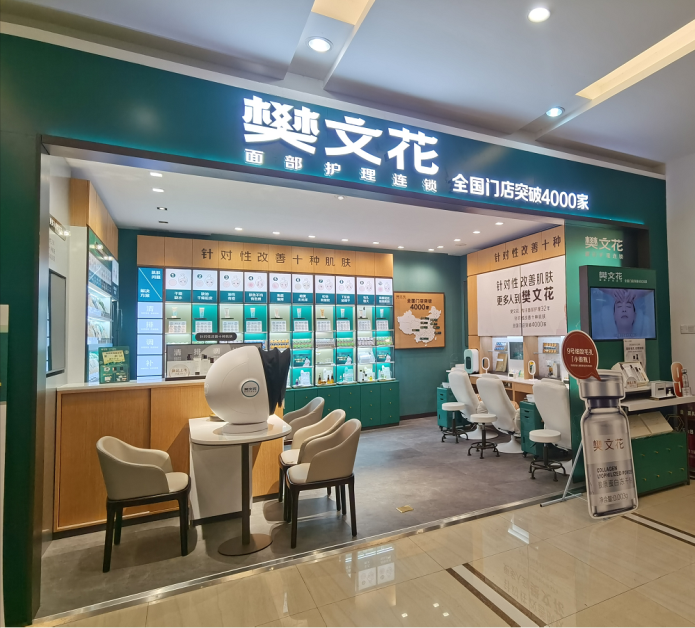 全国门店破4000家专注面部护理32年的樊文花如何步步领先