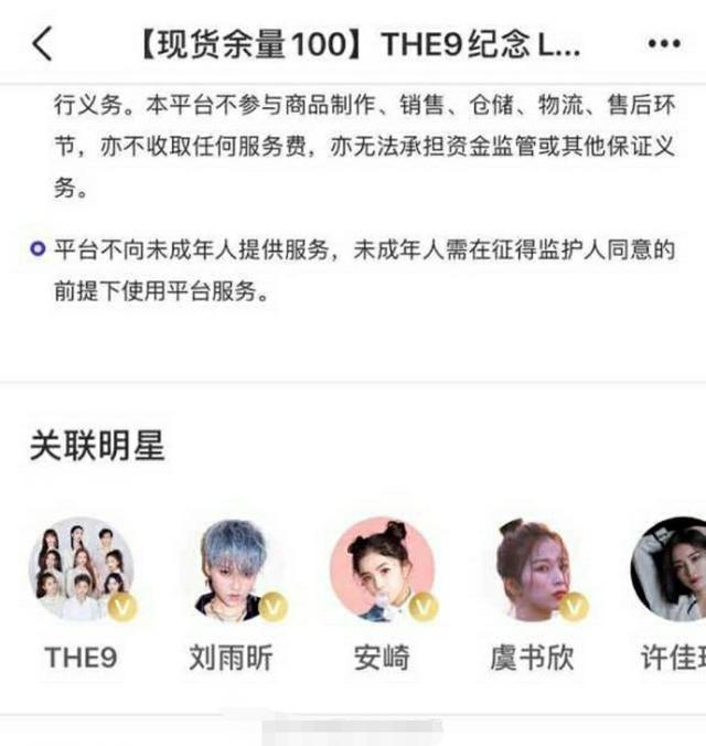 安崎当队长后升二番特权引反感坐实皇族身份