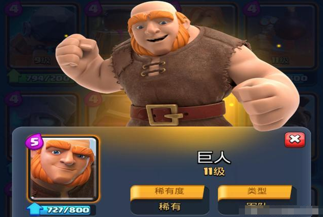 皇室战争强化后的巨人怎么样伤害高移动快