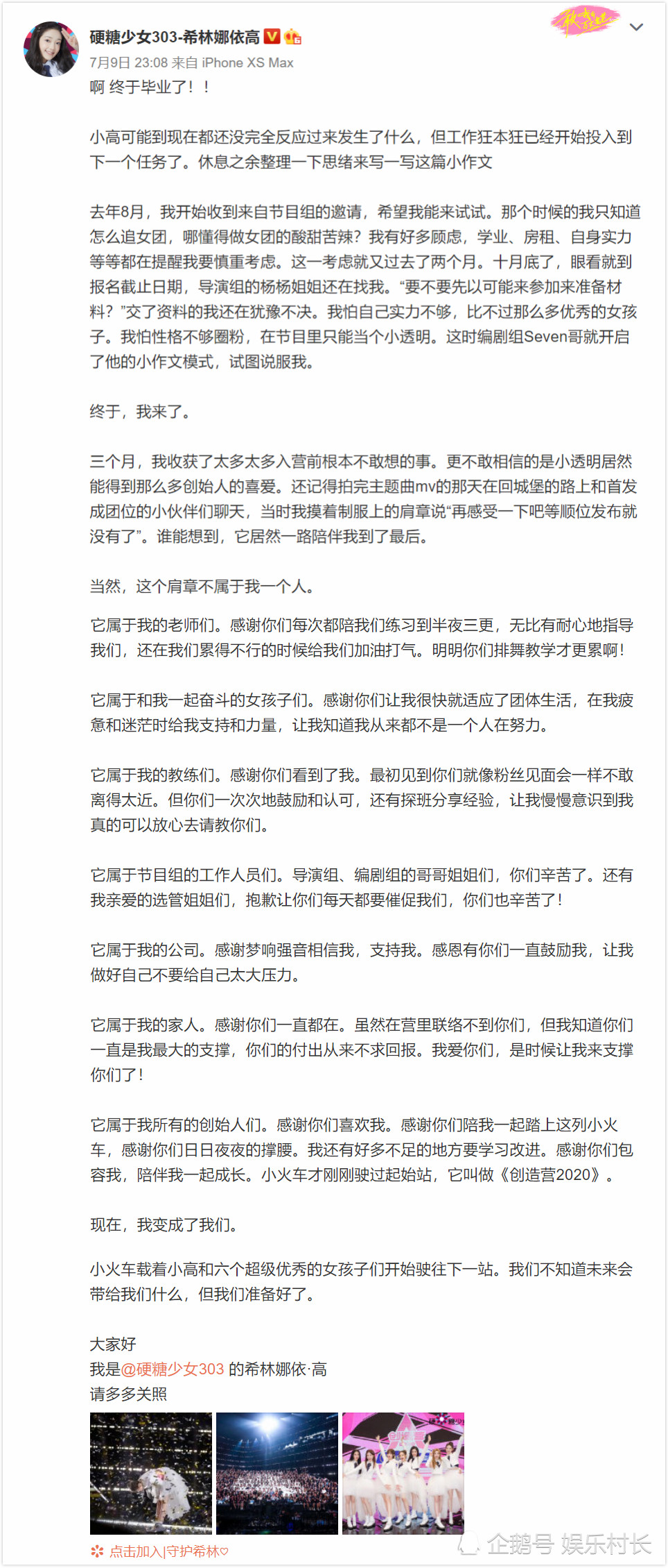 硬糖少女303|硬糖少女全员发长文，希林护张艺凡，赵粤自拍颜值下降，陈卓璇撒团糖