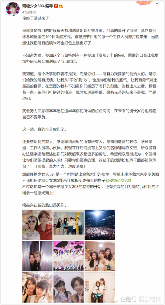 硬糖少女303|硬糖少女全员发长文，希林护张艺凡，赵粤自拍颜值下降，陈卓璇撒团糖