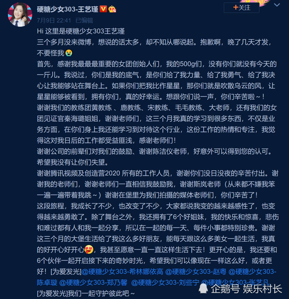 硬糖少女303|硬糖少女全员发长文，希林护张艺凡，赵粤自拍颜值下降，陈卓璇撒团糖