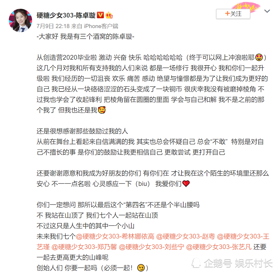 硬糖少女303|硬糖少女全员发长文，希林护张艺凡，赵粤自拍颜值下降，陈卓璇撒团糖