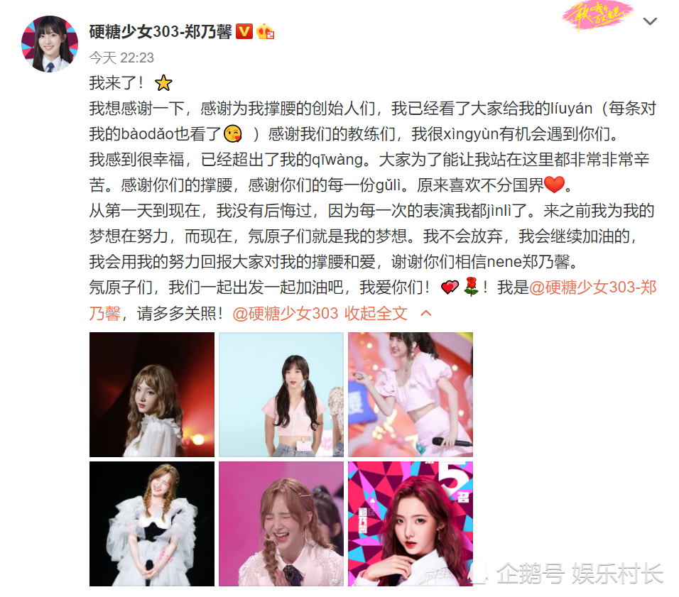 硬糖少女303|硬糖少女全员发长文，希林护张艺凡，赵粤自拍颜值下降，陈卓璇撒团糖